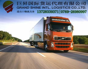 博裕货运代理 专业高效，一站式解决深圳、东莞地区进口清关与运输难题