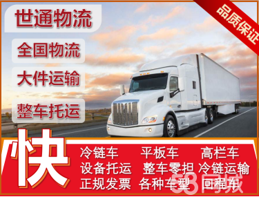 专业大件运输与设备运输服务